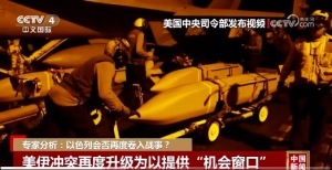 以色列会再卷入美伊战事吗？美国是否会全力兜底以色列