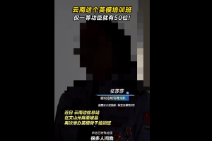 这个培训班，仅一等功臣就有50位