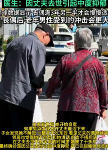 丈夫去世 70岁阿姨中度抑郁 角色缺失引发自责