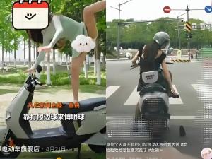 营收近60亿绿源为何还要擦边 营销走偏引争议