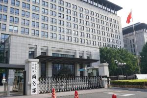 中方回应欧盟推出对华保护主义措施 合作共赢才是正道