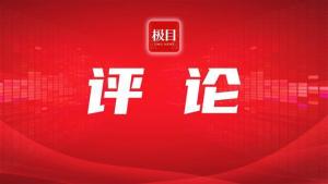 拒缴物业费，情绪化对抗不解决问题 依法维权才是正道