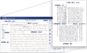北大出品超2亿字经典可以在线阅读了 儒家典籍数字化平台上线