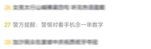 骗子利用AI生成的骗局有哪些 警惕新型骗术