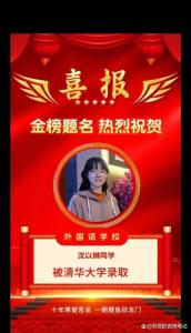 被清华大学录取的人心态能有多稳 方法与心态并重