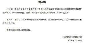 古树被盗后被林业局偷偷转赠 官方成立工作组核查