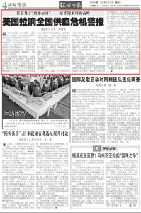 美国宣布“国家供血危机” 血液供应持续走低 季节性因素加剧短缺