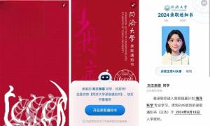 AI仿制通知书诈骗 开学季如何避坑 警惕AI伪造新骗局