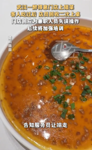 门店回应将已食用蒸蛋收回后2次上桌 涉事工作人员为兼职人员