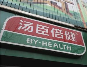 保健品一哥，4.5亿买了张AI入场券 跨界科技布局引发关注