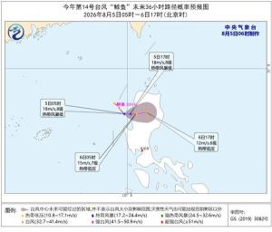台风“鲸鱼”今天凌晨生成 南海东部将迎大风天气