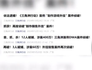 一款游戏外挂，让外挂作者成为被告人，并被依法判处有期徒刑4年