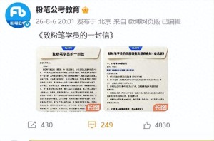 粉笔公开信因“活人感”出圈，但话术只是“改错”的起点