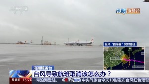 台风导致航班取消该怎么办 应对指南