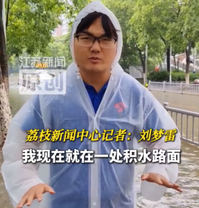 台风天别被路上水面骗了 记者实测积水掩盖台阶极易摔伤
