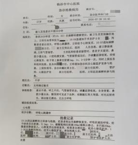 27岁麻醉科女员工入职6天医院内离世 工伤认定陷入僵局