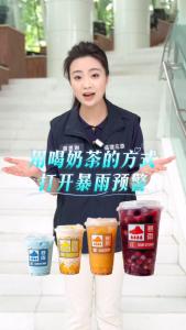 用喝奶茶的方式打开暴雨预警 预警分级科普