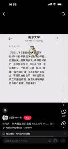 南大为近八千名留校学生送提醒 台风天的温暖关怀