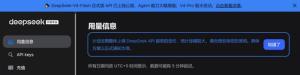 DeepSeek官宣涨价 API服务价格上调