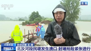 河南郏县北汝河段民堤溃口完成封堵 混凝土浇灌加速封堵进程