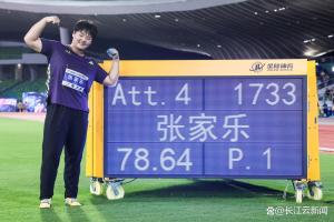 19岁中国姑娘破亚洲纪录 链球新星闪耀赛场