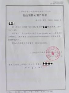 就诊时被男医生猥亵揉胸，官方公告 案件已立案调查