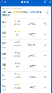“中国冷极”根河开始供暖 寒意来袭提前供暖