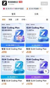 大模型厂商纷纷“卖Token” 商业转型加速
