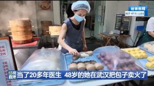 当了20多年医生转行卖包子火了：人生没有标准答案，什么时候转弯都不晚