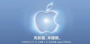 苹果发布会看点 折叠屏iPhone领衔