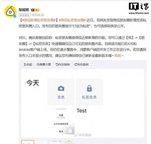 私密朋友圈 新入口让分享更自在