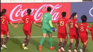 中国U20女足迎开门红 球迷激动落泪 唯一球迷获全队谢场
