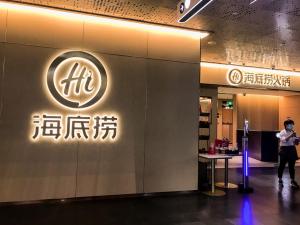 海底捞创始人之妻套现超27亿港元 股价受挫引发关注