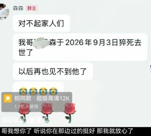 18岁小伙猝死生前账号名“早些睡” 熬夜悲剧敲响警钟