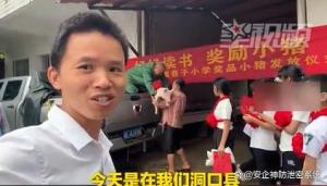 好好读书奖励小猪：乡土里的特别奖品