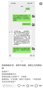 律师解读维秘员工为母亲请假被拒 企业审批权合理性存疑