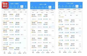 中秋火车票开售即秒光 热门线路一票难求