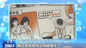 异物卡喉、心搏骤停如何急救 掌握关键急救技巧