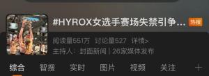 选手疑比赛中失禁 夺冠后称赢就是赢 毅力与争议并存