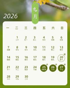 中秋国庆假期出行提示 车票已开售