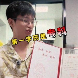 律师解读硕士因第一学历被拒录 招聘行为引争议
