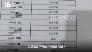 男子身份信息被冒用担忧“涉非法行为” 提起民事诉讼