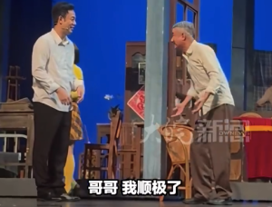 文章话剧加入当年名梗：哥哥我顺极了