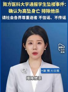 导师曾给坠亡医学生转账2.2万 真相反转家属辟谣