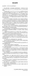 主播呵斥“不买滚” 涉事公司致歉 外聘主播情绪失控引发争议