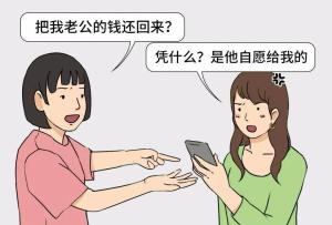 男子和妻子起诉情人追回转账 婚外情赠与被判无效