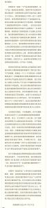 超格向粉笔致歉 公考培训争议再起