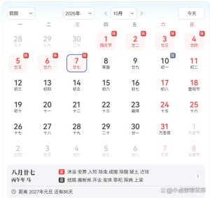 上3休1再上5休2 假期结束心情割裂