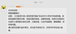 小学生为合群被迫玩三角洲行动 游戏成瘾引关注