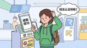 假期出游归来这笔账记得查 押金去向需留意